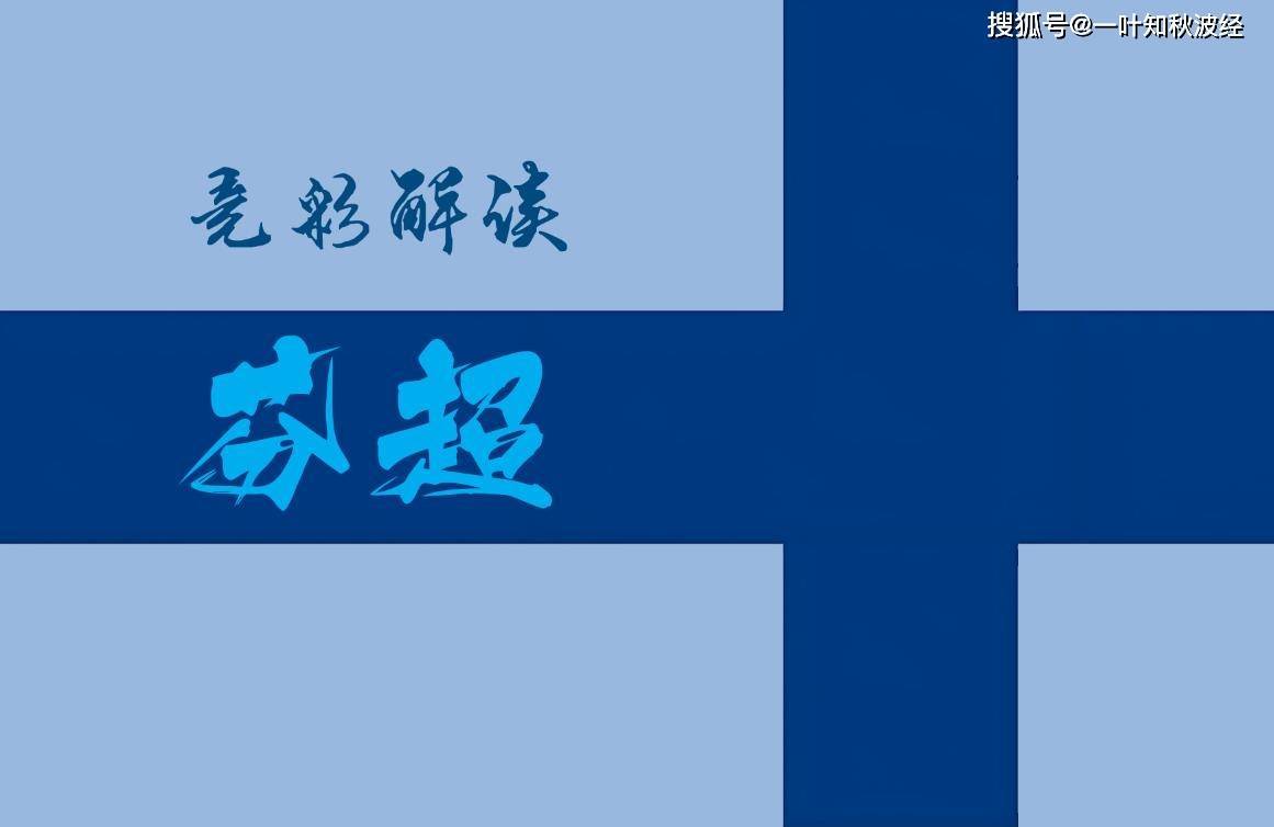 周四意甲+芬超：比萨VS拉齐奥、国际图尔库VS塞那乔其